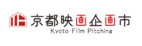 京都映画企画市