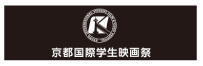 第22回京都国際学生映画祭