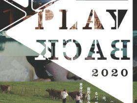 PLAYBACK2020