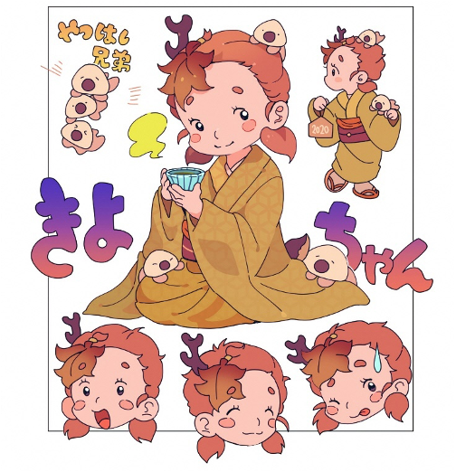 きよちゃん