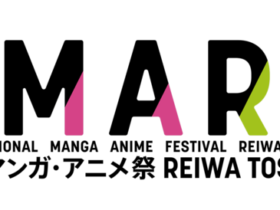 【クリエイター支援情報】『第2回 国際マンガ・アニメ祭 Reiwa Toshima』2021年2月26日、27日にオンラインにて開催決定！