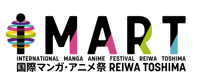 【クリエイター支援情報】『第2回 国際マンガ・アニメ祭 Reiwa Toshima』2021年2月26日、27日にオンラインにて開催決定！