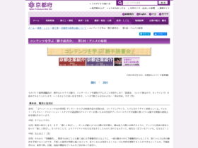 【京都コンテンツ関連情報】コンテンツを学ぶ「勝手読書会」　第1回：アニメの原則