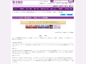 【京都コンテンツ関連情報】コンテンツを学ぶ「勝手読書会」　第3回：ゲーム業界概観