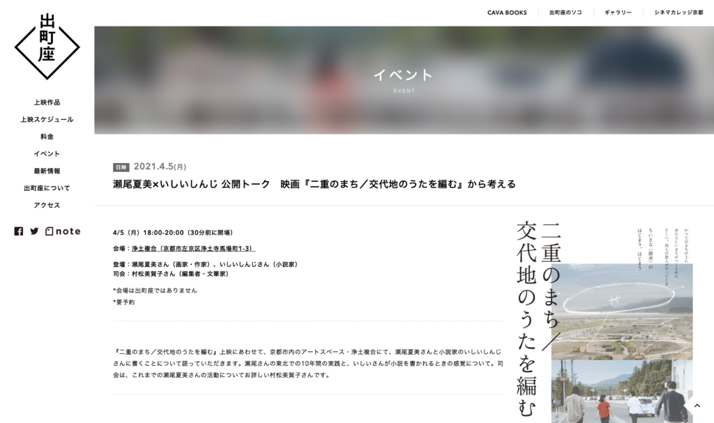 【京都コンテンツ関連情報】京都文化博物館にて「軽い喜劇、重い喜劇 – コメディ映画の地平」が開催中！