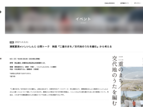 【京都コンテンツ関連情報】京都文化博物館にて「軽い喜劇、重い喜劇 – コメディ映画の地平」が開催中！