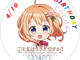 誕生日ヘッドマーク「ココア」