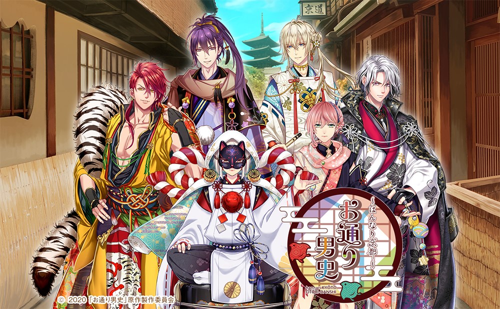 【京都コンテンツ関連情報】京都発！道の神様の活躍を描く小説『～はんなり京都～　お通り男史 浄化古伝』が 6月10日に発売決定！PVも初公開！