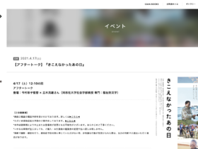 【京都コンテンツ関連情報】出町座にて今村彩子監督 × 立木茂雄氏によるゲストトークが4月17日（土）に開催！