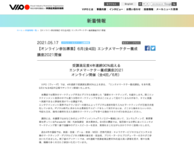 【クリエイター支援情報：事業者向け】6月(全4回) エンタメマーケター養成講座2021開催！オンライン参加申込は6月3日まで！
