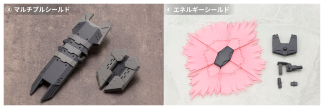 ③マルチプルシールド ④エネルギーシールド