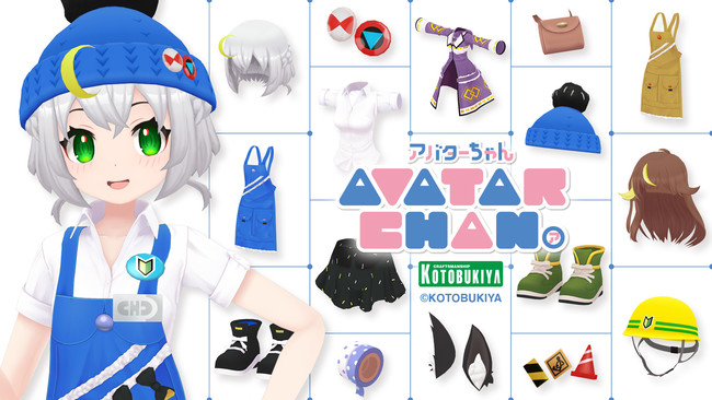 アバターちゃんシリーズ実装予定アバター