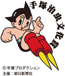 【クリエイター支援情報】第25回手塚治虫文化賞 受賞作・受賞者が決定！6月25日（金）から「受賞記念動画」＆記者イベント「白熱の最終選考会を振り返る！」を無料公開！