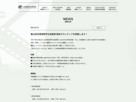 【パートナーイベント】第24回京都国際学生映画祭 翻訳ボランティアを募集！（申込期限：第1回7月23日まで、第2回2021年8月13日まで）