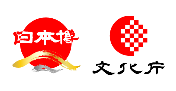 令和３年度文化資源活用推進事業