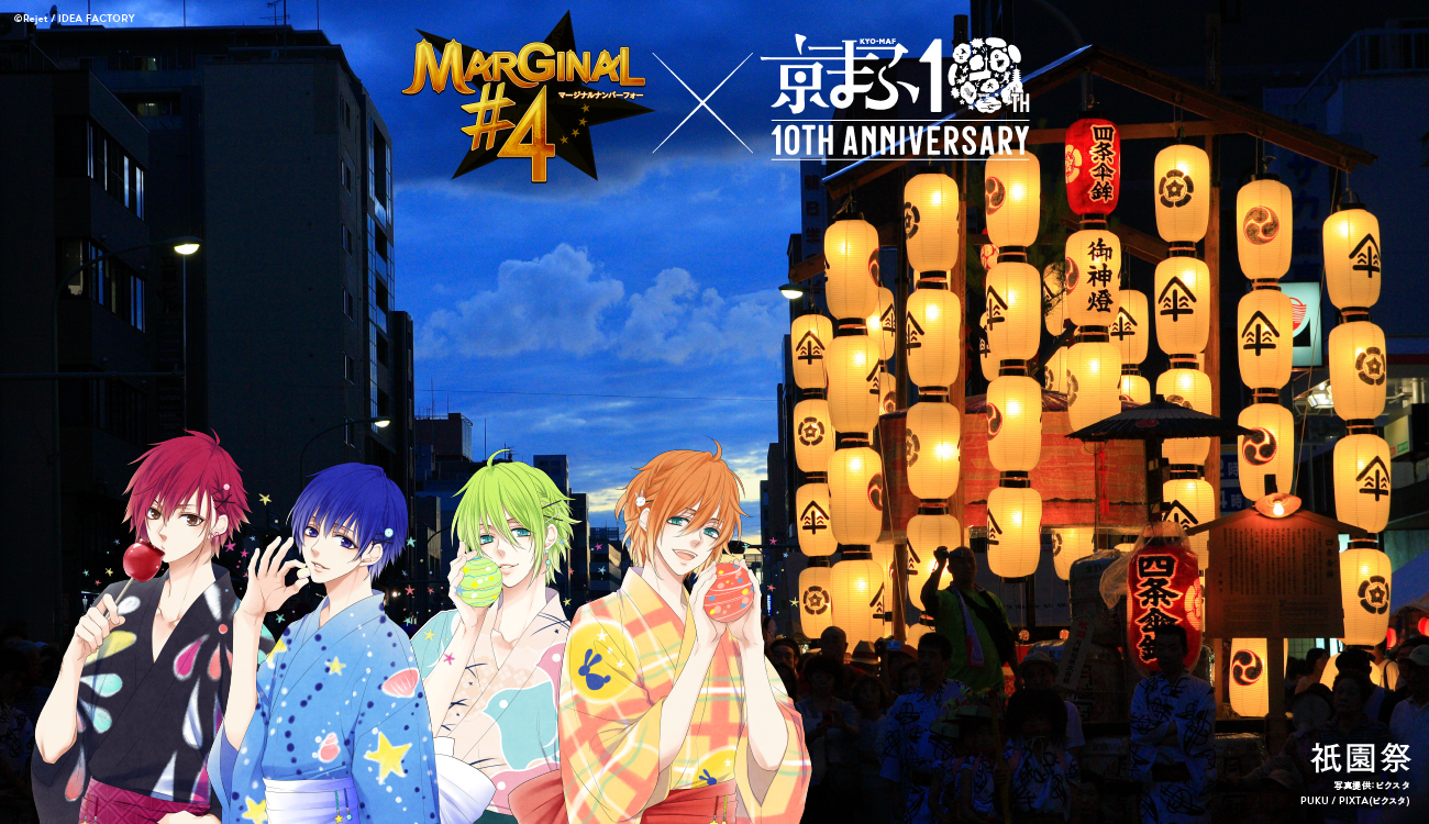 祇園祭×MARGINAL＃４