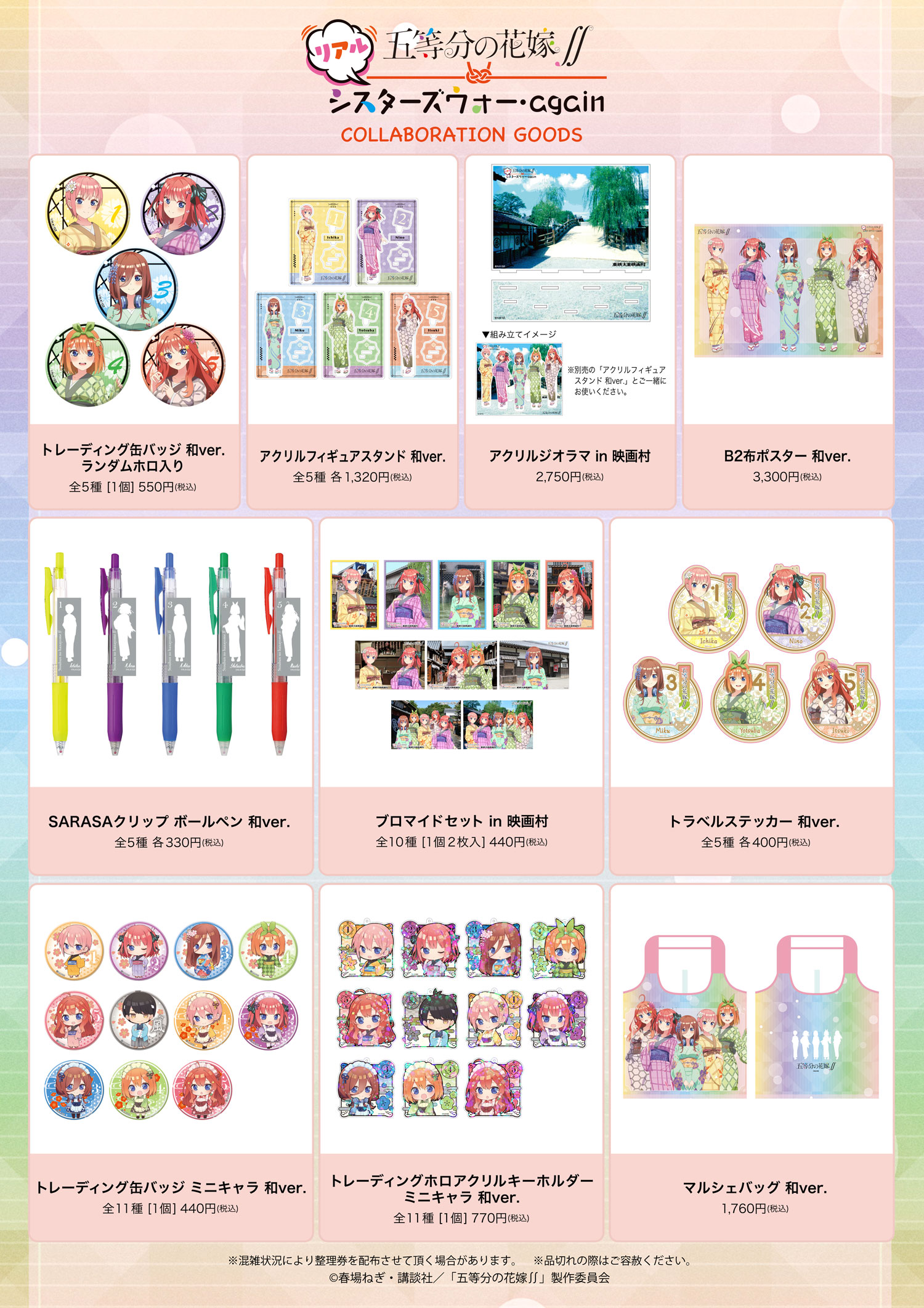 製品情報