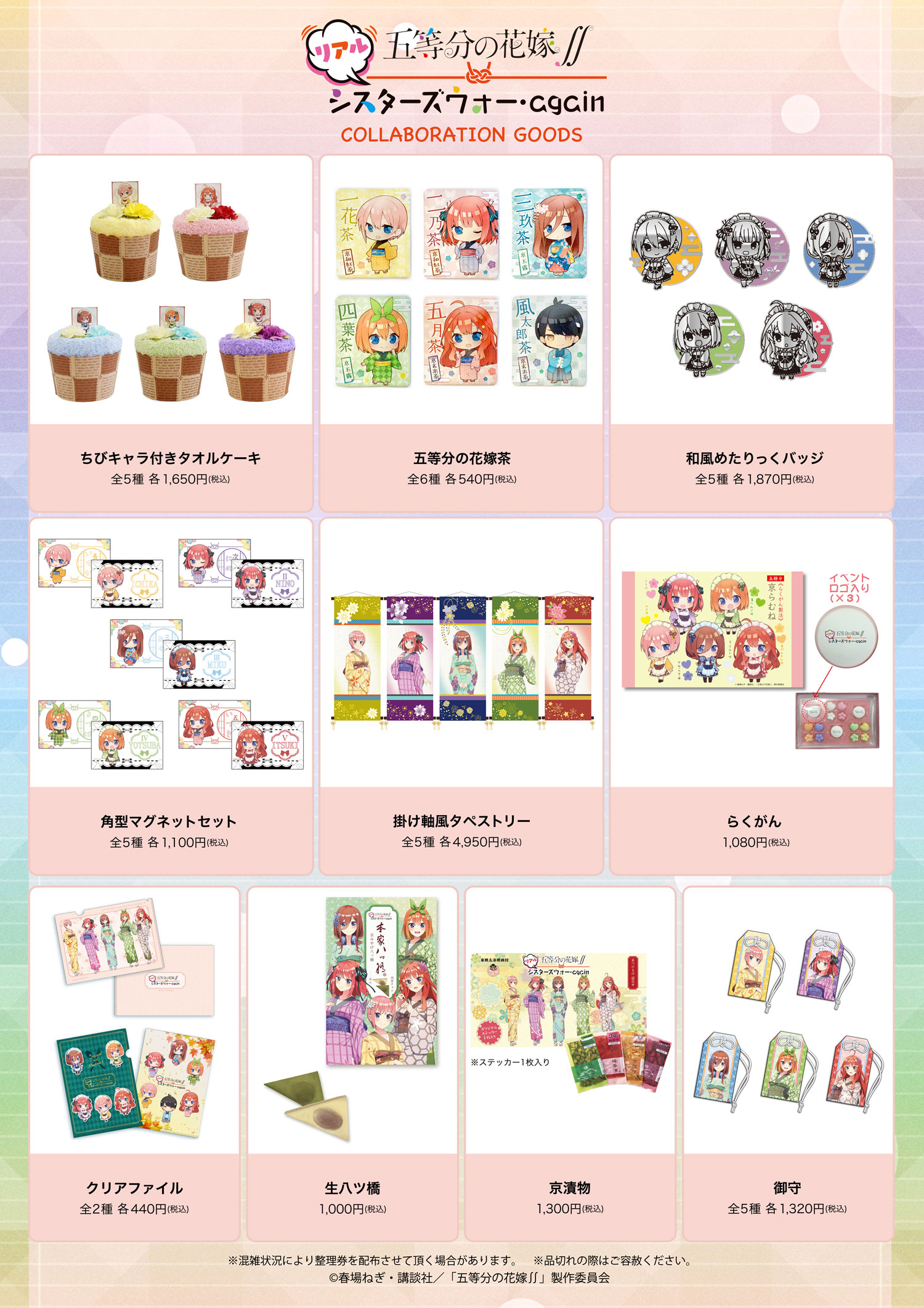 製品情報