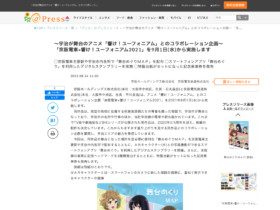 【京都コンテンツ関連情報】～宇治が舞台のアニメ「響け！ユーフォニアム」とのコラボレーション企画～ 「京阪電車×響け！ユーフォニアム2021」が実施中！