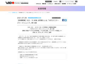【クリエイター支援情報】9/9・16開催、 成島 出監督による「VIPOアクターズワークショップ」第10弾「2日間集中 俳優養成講座」、俳優募集中！〆切は8月26日まで！