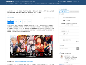 【京都コンテンツ関連情報】人気イラストレーター5名が「鳥獣人物戯画」「百鬼夜行」を新たな解釈で描き出す企画展「最古×最新 京都ノ絵巻 新解釈展」は8月31日まで開催！