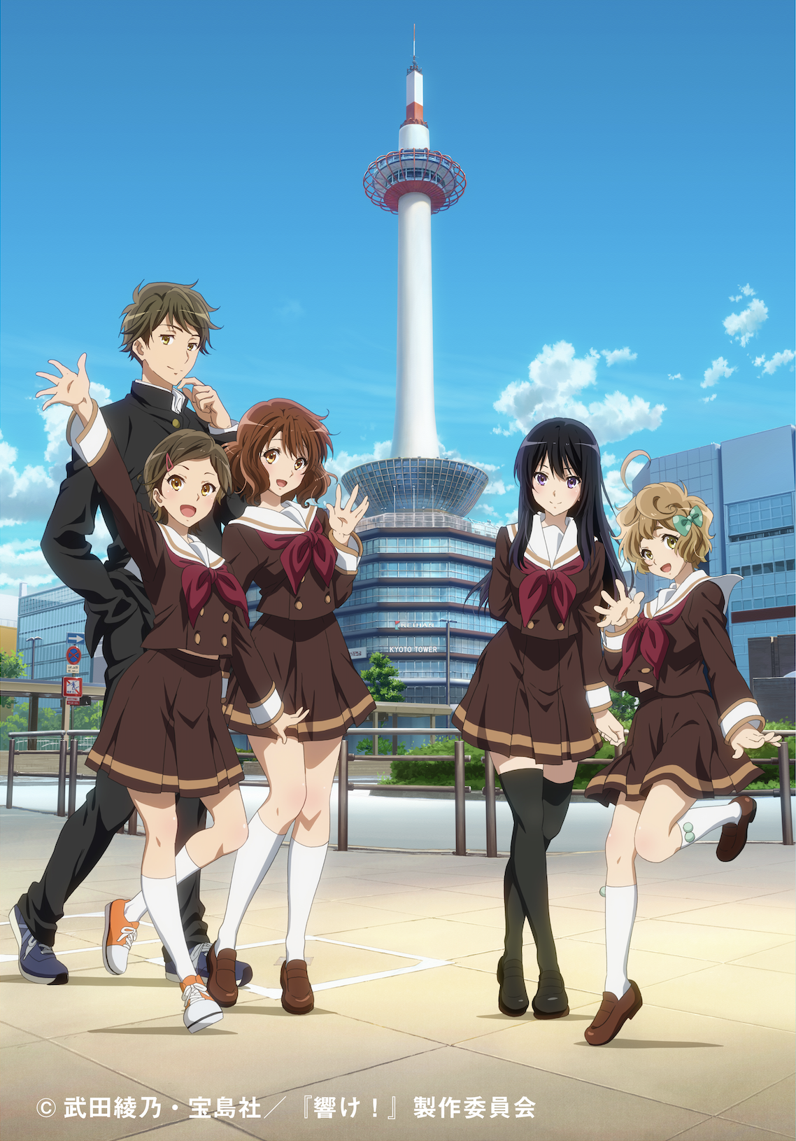 響け！ユーフォニアム×京都タワーホテルキービジュアル