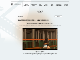 【パートナーイベント】第24回京都国際学生映画祭 海外一次審査通過作品発表！