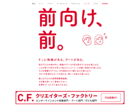 【京都コンテンツ関連情報】開催まであと3日！「京都国際映画祭2021」が10/11〜17に開催！