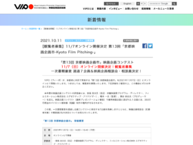 【公式イベント関連情報】11/7に第13回「京都映画企画市-Kyoto Film Pitching-」オンラインにて開催決定 ！